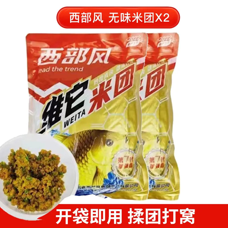 Viento occidental 2022 aglomerado a mano Vitamino fermentado carpa cebo de pesca silvestre de fondo de arroz de vino