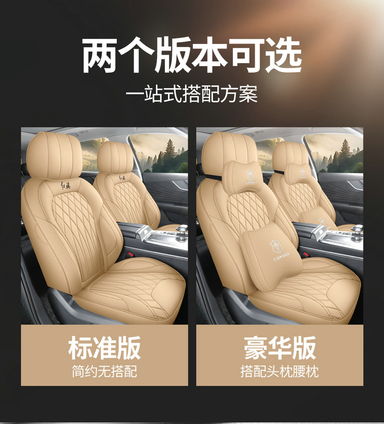 Hongqi hs5 special car seat cover all seasons universal full surround cushion leather breathable seat cover cushion seat cushion
