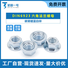 M8*18*12  ���Ƿ��m��ĸ̼���{���\�����XDIN6923