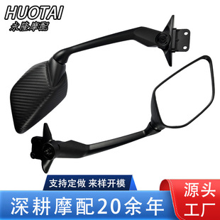 Motorcycle Accessories Modified Car Mirror Reflector Suitable for Yamaha Yamaha Sports Car Rearview Mirror