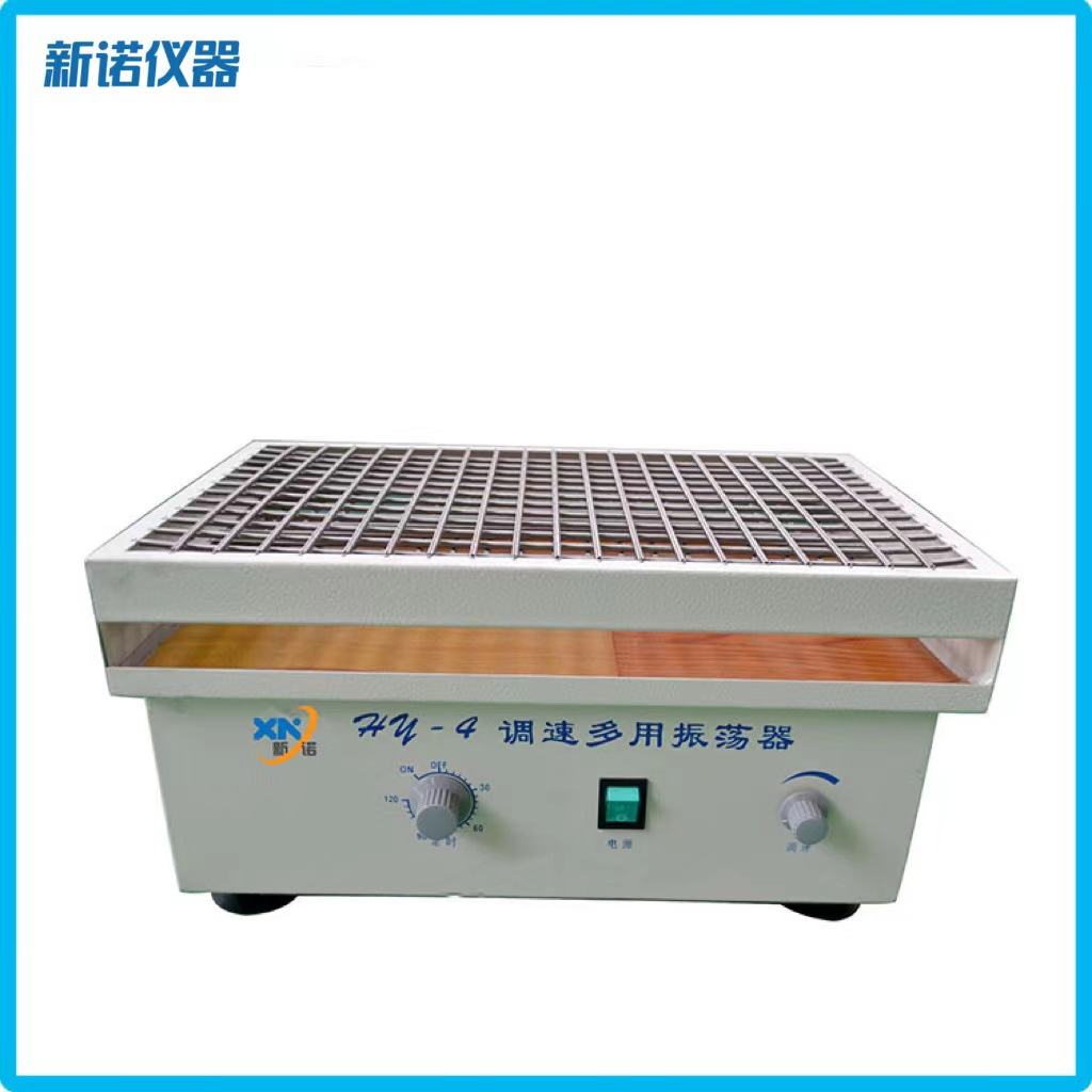 新诺HY-4型调速多用振荡器HY-4往复式振荡器