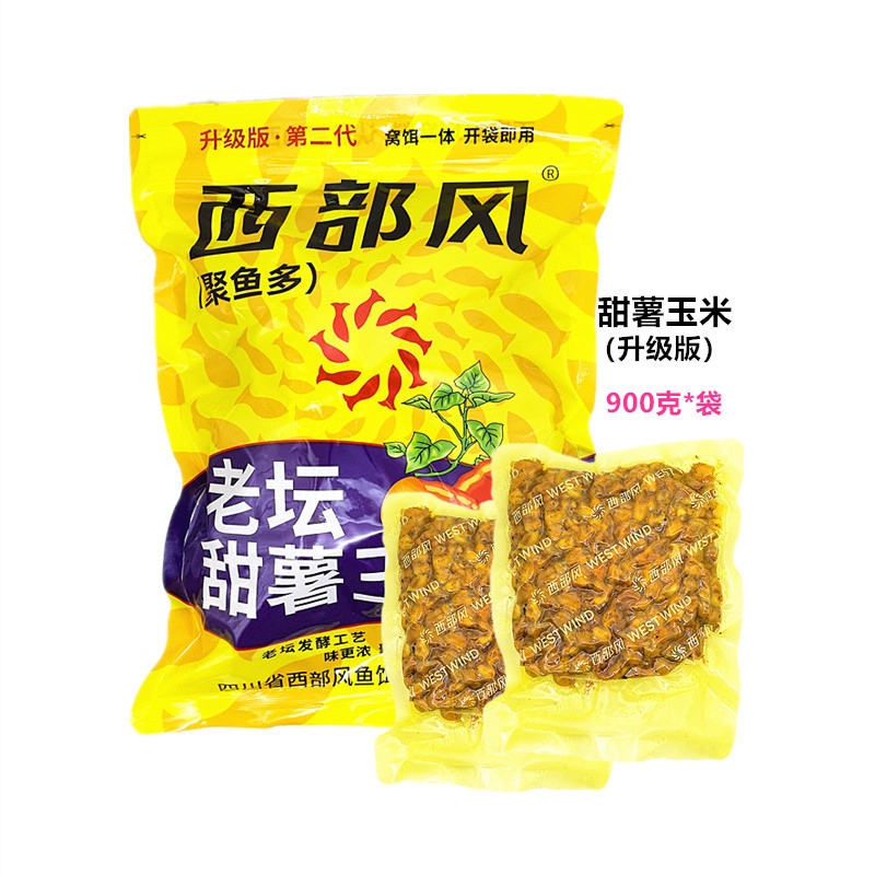 西部风老坛甜薯杂粮玉米麦粒800克黑坑湖库五谷杂粮窝料 一箱35袋