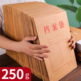 File bag thickened Kraft paper file bag large capacity information bag office a4 file storage bag file bidding bag