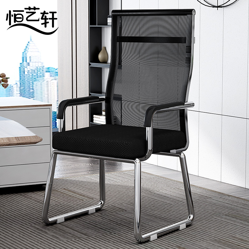 Hengyi Xuan Sedentary Conference Room Chair Student Dormitory Computer Chair Ergonomic Bow Chair Backrest Office Chair