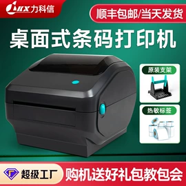 不干胶标签;收银纸;色带、碳带