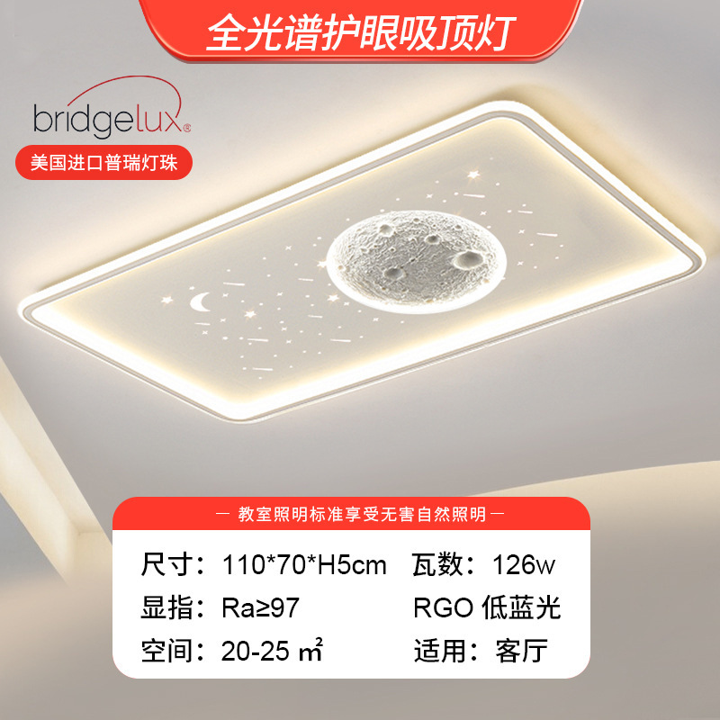 푸루이 풀 스펙트럼 - 달빛 태양광 사각등 - 110cm - 126W