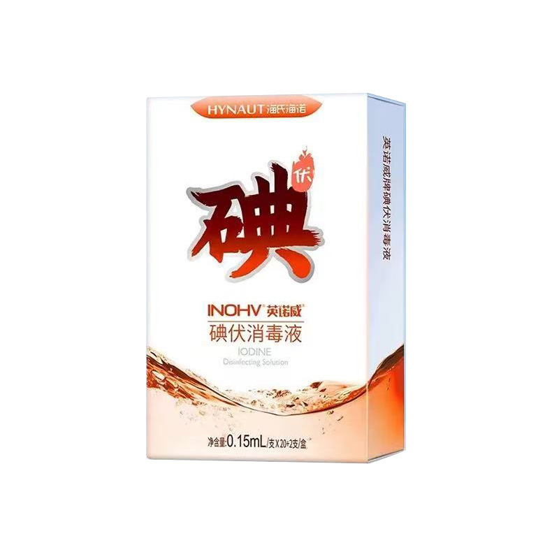 Haishi Hainuo ヨードフォア消毒剤医療皮膚創傷滅菌消毒剤赤ちゃんへそ消毒ヨード|undefined