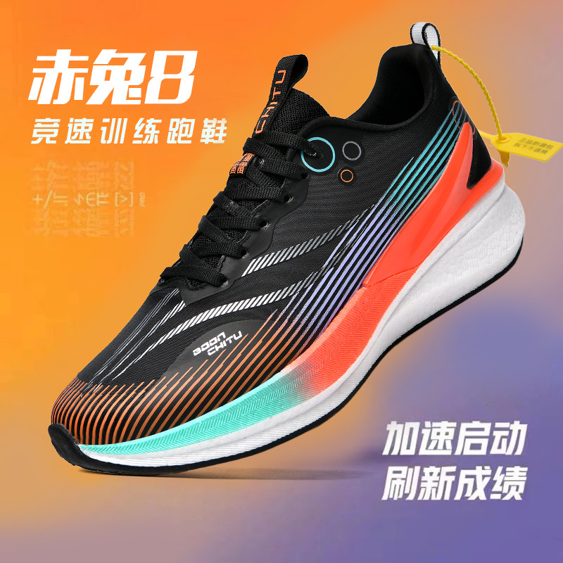 Rabbit rojo 7pro zapatos de carrera para hombres estudiantes de verano cojín de aire profesional carreras niños grandes 5C zapatos deportivos para niños zapatos de carrera