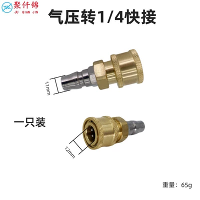 Car Water Tank Disassembly-Free Cleaning Tool Large Truck Condenser Radiator Dual-Purpose Water Tank Blowing Thickened Cleaning Gun (High pressure car wash water gun) - gas-interface-to-14-quick-connect