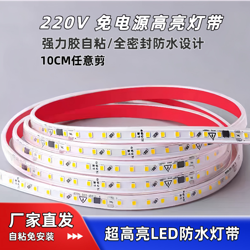 Led Power-Free High-Voltage Light Strip for Outdoor Use, 220V, High-Brightness, Plug-In and Ready to Light, Self-Adhesive, Waterproof Ceiling Light