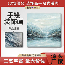 盈浩山水油画风景立体手绘画装饰画卧室客厅酒店照片墙挂画家具