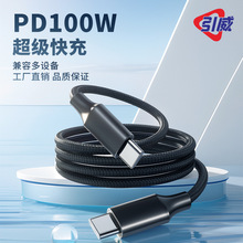 PD100W双向typeCC传输快充二合一数据线扩展坞电脑手机纯铜投屏线