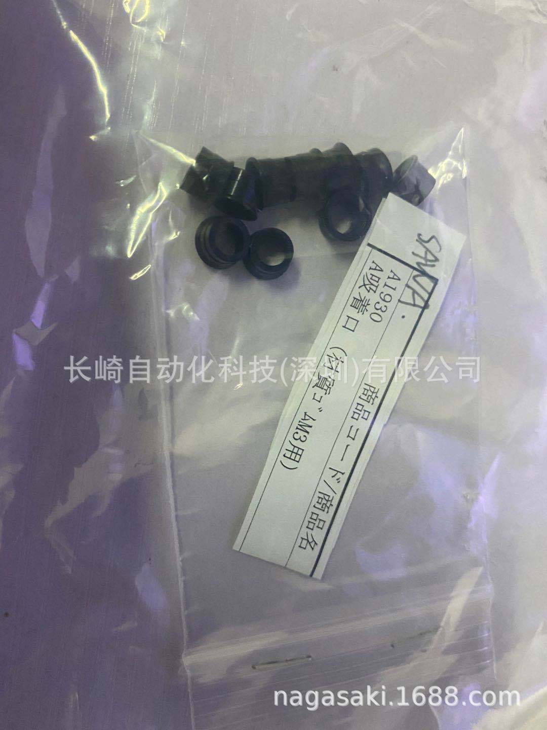 日本SAWA吸嘴A1930议价