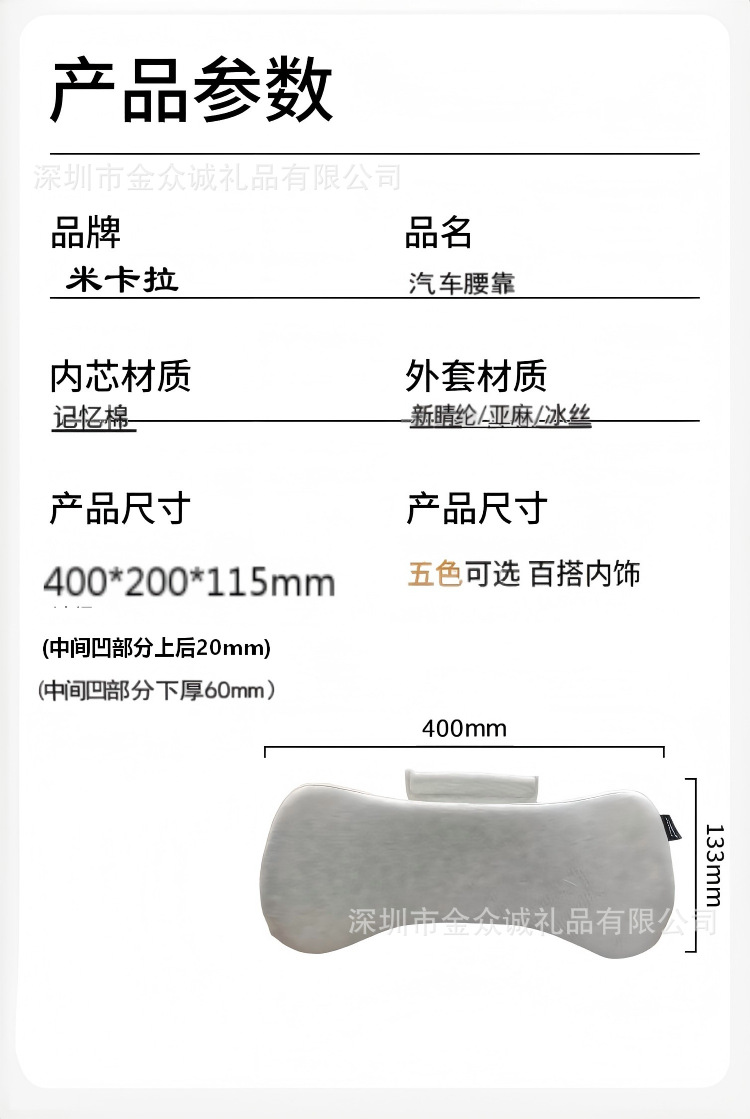 {"Data":"Cross-Border Headrest, Cross-Border Neck Support, Car Headrest, Lumbar Support, Custom-Made for Travel Vehicles