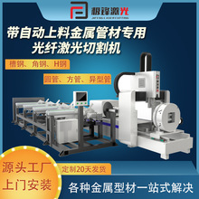6m半自动上料激光切管机角钢槽钢H型钢方管圆管型材激光切管机
