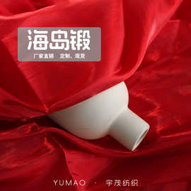 现货供应海岛缎琉璃缎面欧根纱丝滑光泽感强 连衣裙衬衣时装布料