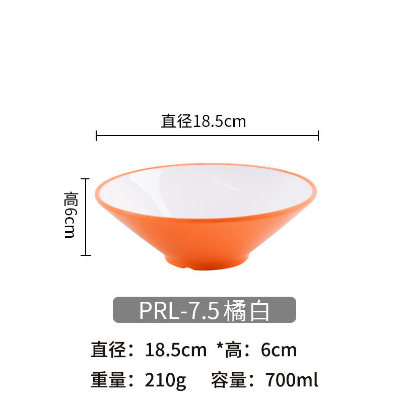 密胺餐具斗笠碗拉面碗面馆用碗塑料麻辣烫大碗螺蛳粉碗商用汤碗|undefined