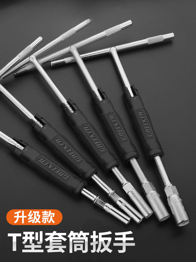 绿林t型套筒扳手工具多功能汽修维修工具套装手动丁字杆扳手组合