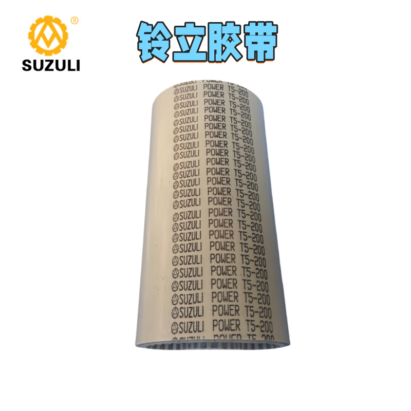 聚氨酯钢丝灰绿色同步带桶带T5-20040齿工业皮带无缝环形带