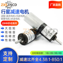20mm����΢�͜p��늙C4.38-850:1���RȫŤ��������СЧ�ʸߴ���