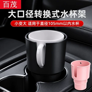 Car cup holder multifunctional car cup holder extender thermos cup kettle holder universal large car beverage holder