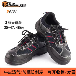 ��܄ڱ�ЬB0104��ȫЬ���ط��ҷ��̴�Ь��������ĥ��a35/47/48
