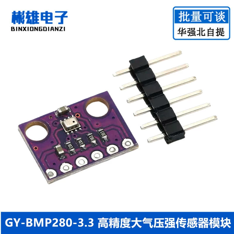 GY-BMP280-3.3 Модуль датчика атмосферного давления BMP280-3.3