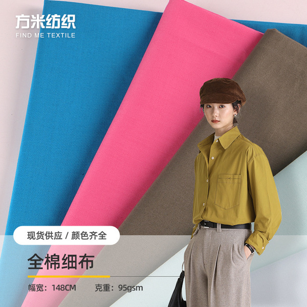 Cotton comfortable cloth