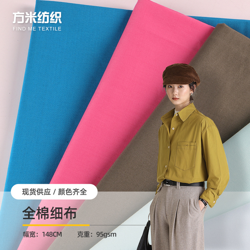 Cotton comfortable cloth
