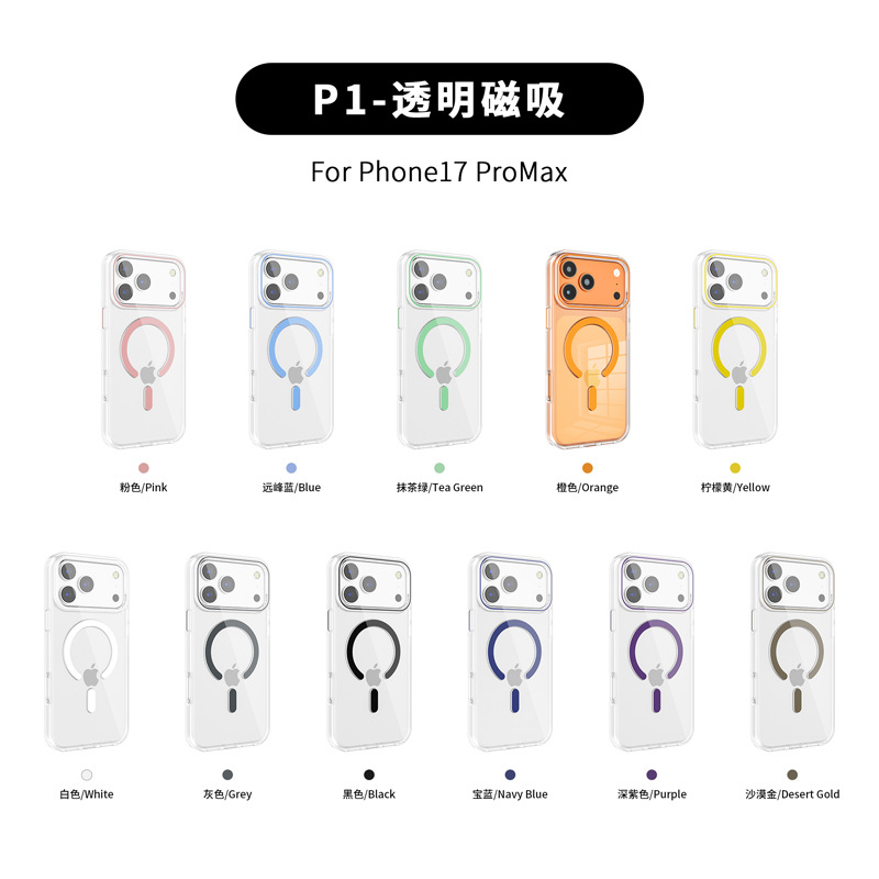 P1透明磁吸2