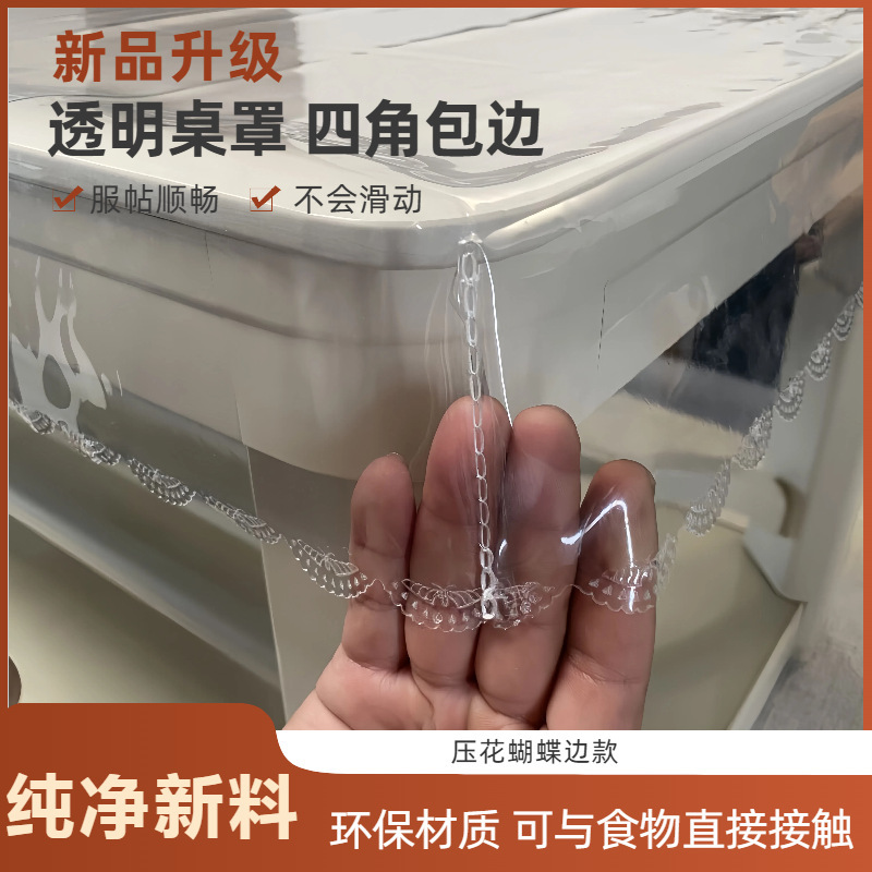 PVC透明桌垫烤火罩耐高温取暖桌罩电烤炉罩茶几餐桌布防烫保护垫|undefined