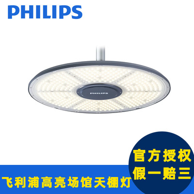 Philips, светодиодная промышленная шахтерская лампа, высокая мощность, 200W
