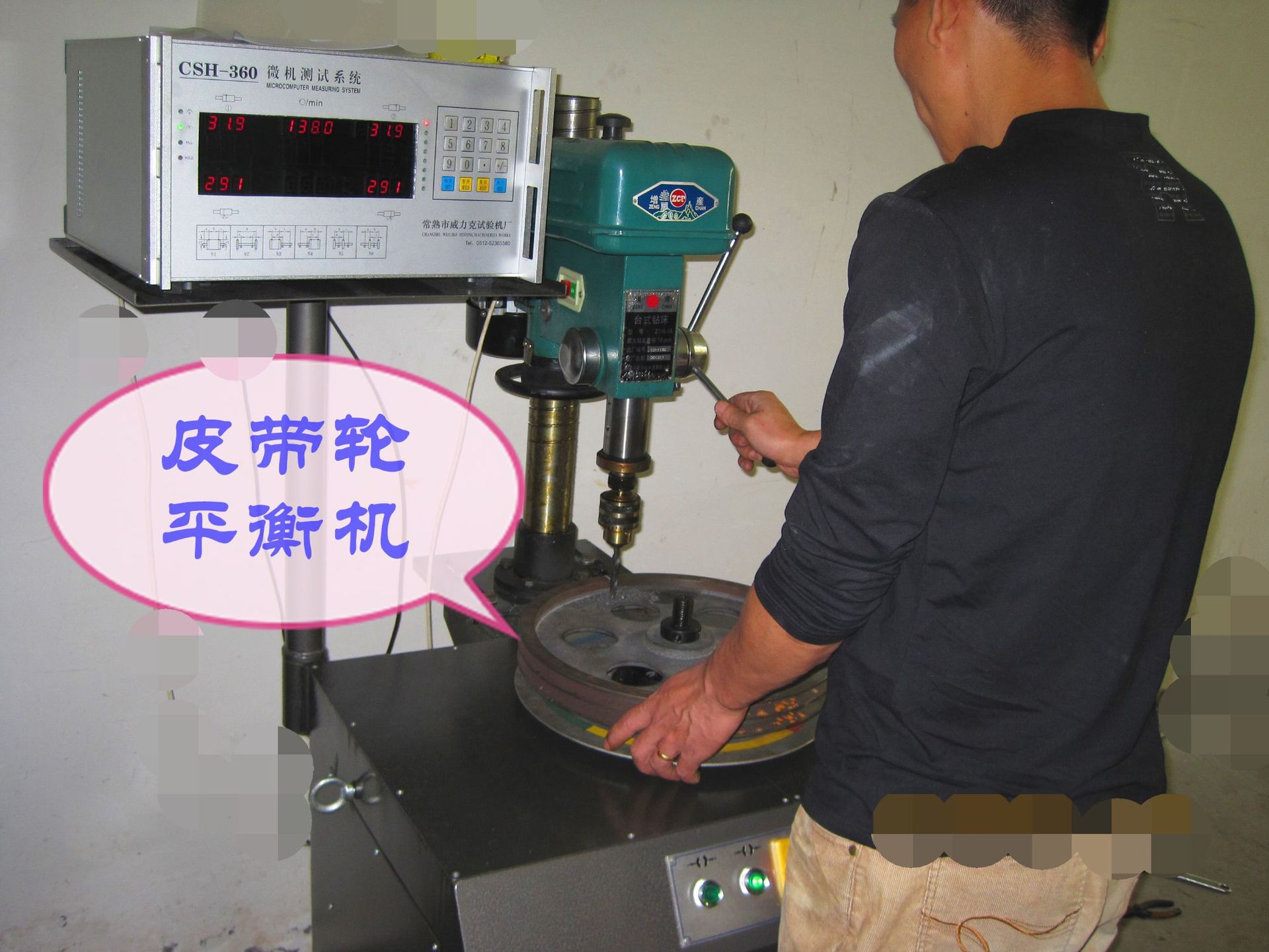 单面立式平衡机 (2)_看图王