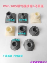 Ͻ ABS/UPVCؚ^/ؚRν ^ͨ