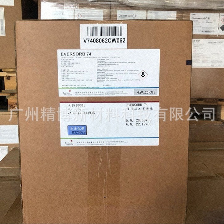 永光化学紫外线吸收剂Eversorb 60 粉末状受阻胺光稳定剂