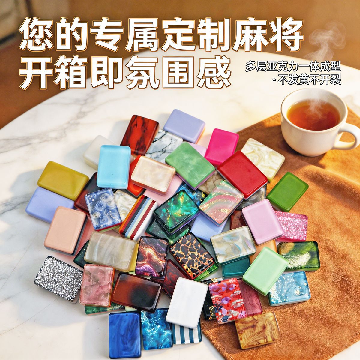 American-Style Custom Acrylic Mahjong Tiles, DIY from Your Own Design, Leisure and Entertainment Brand Logo, Handcrafted Souvenir Mahjong