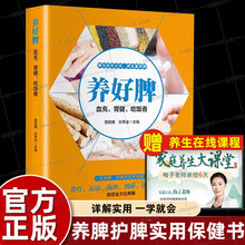 养好脾血充胃健吃饭香教您食疗运动按摩刮痧拔罐艾灸方式护脾详解