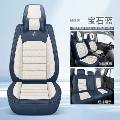 Car Seat Cover for All Universal seat cover - sapphire-blue-comfort-edition-65-x-60-x-20-cm