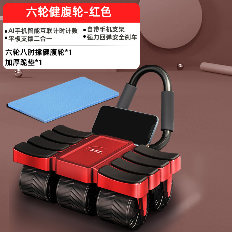 New 2024 abdominal wheel six-wheel eight elbow automatic rebound abdominal wheel AI mobile phone intelligent interconnection fitness artifact