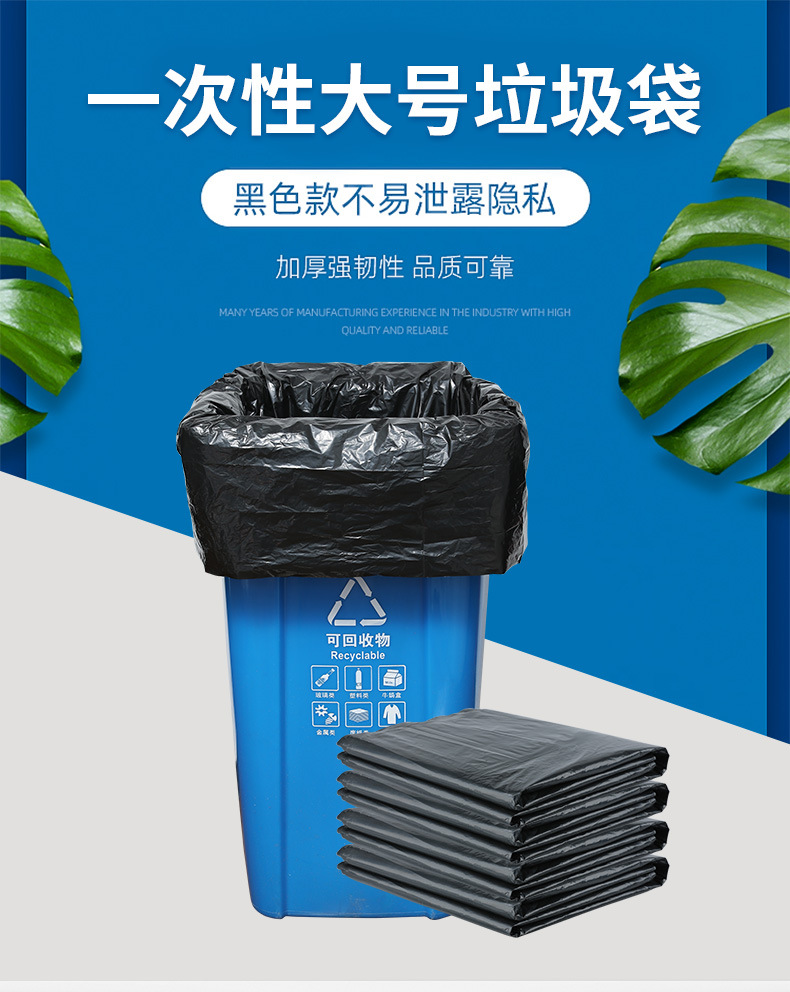 4-4大号平口垃圾袋_01.jpg