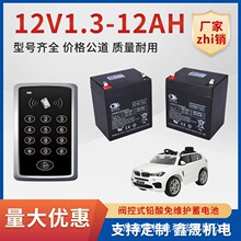 适用于适用于12V4.5A12V5AH12V12AH铅酸蓄电池喷雾天威12V8ah电瓶