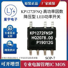 ����΢KP1272FNQ KP1274FNQSPA KPFNQDP��ѹʽоƬ��PF��������