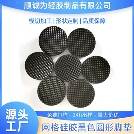 胶垫;缓冲垫;电子用塑胶品
