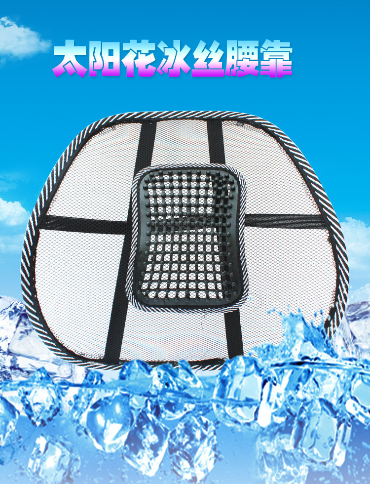 Cross-Border Direct Selling Car Lumbar Support Office Mesh Cushion Home Massage Cushion Ice Silk Backrest Breathable Massage Lumbar Cushion