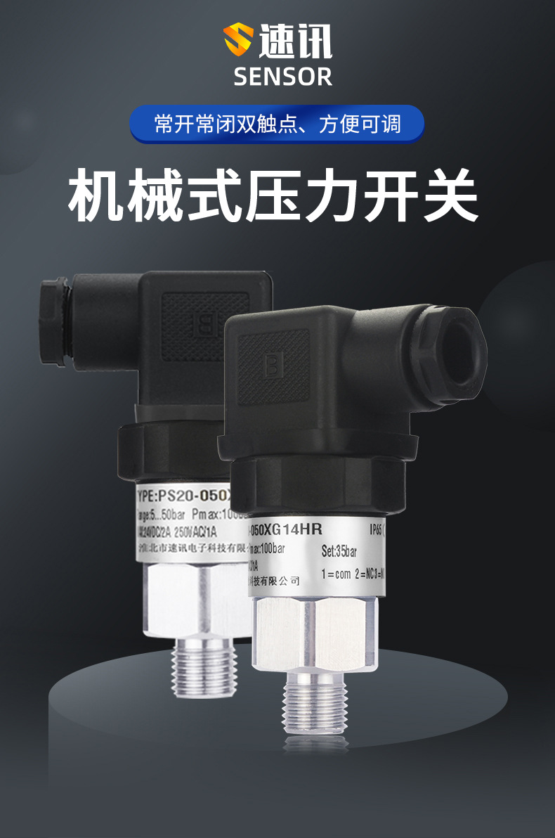 压力开关_01.jpg
