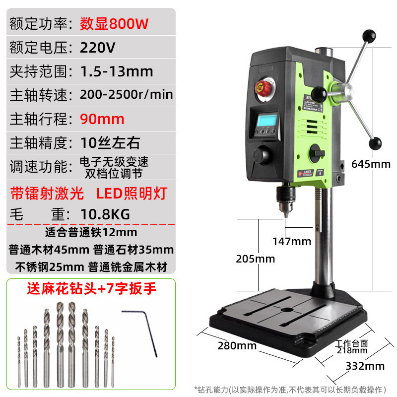 Digital display bench drill (laser + led + secondary reduction motor) as a gift