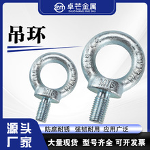 国标吊环螺栓镀锌加长吊环螺丝M10M12碳钢GB825起重吊环螺钉厂家