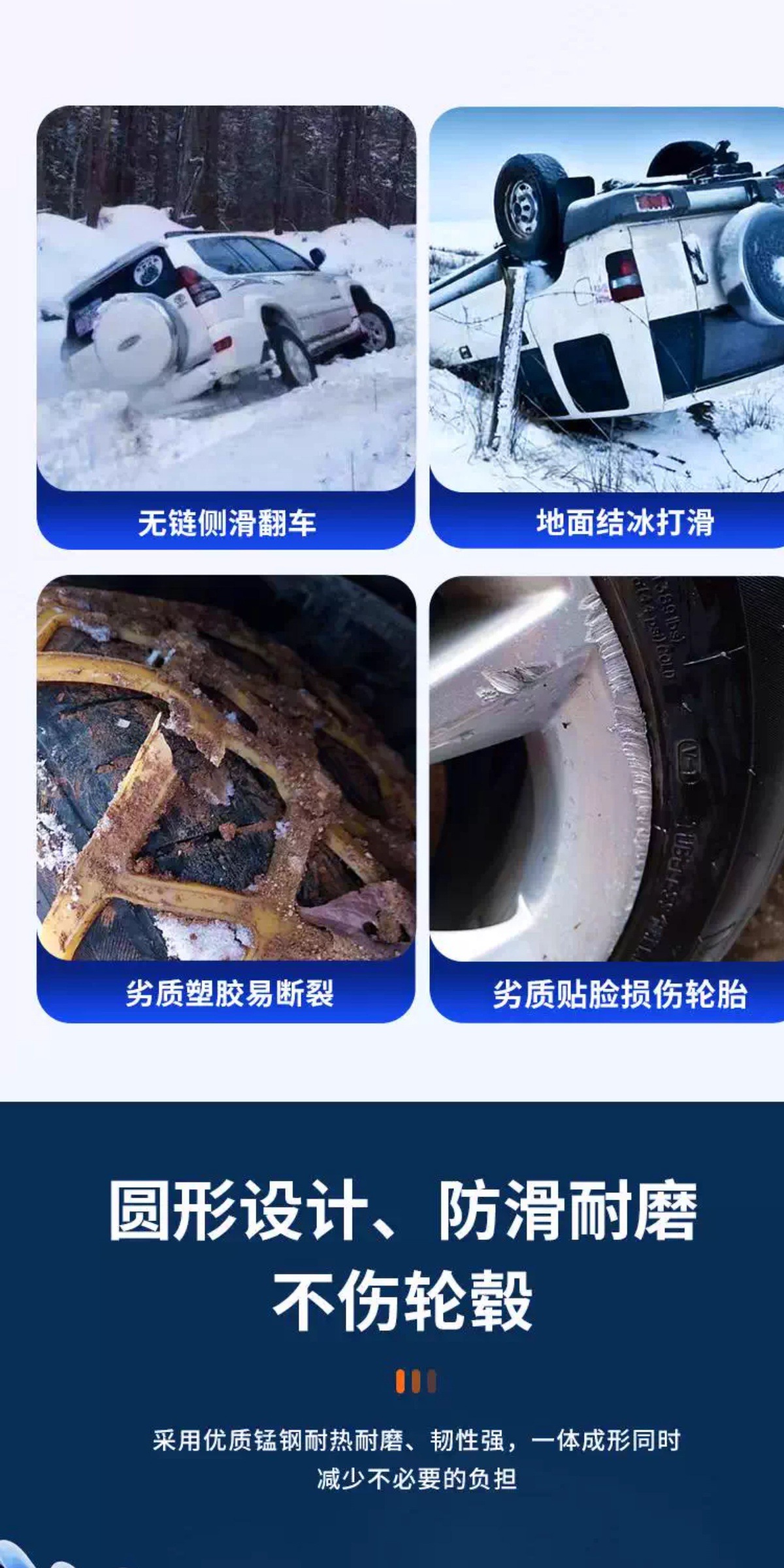 Suitable for Car Anti-Skid Chains, New Winter Snow Anti-Skid Ice-Breaking Chains That Do Not Damage Tires, Thickened and Encrypted Car Anti-Skid Chains