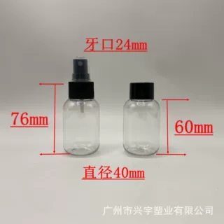 50毫升矮胖圆肩瓶塑料瓶 小样品试用装瓶 旅行便携式喷雾瓶分装瓶