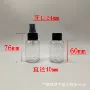 旅行样品便携式塑料瓶